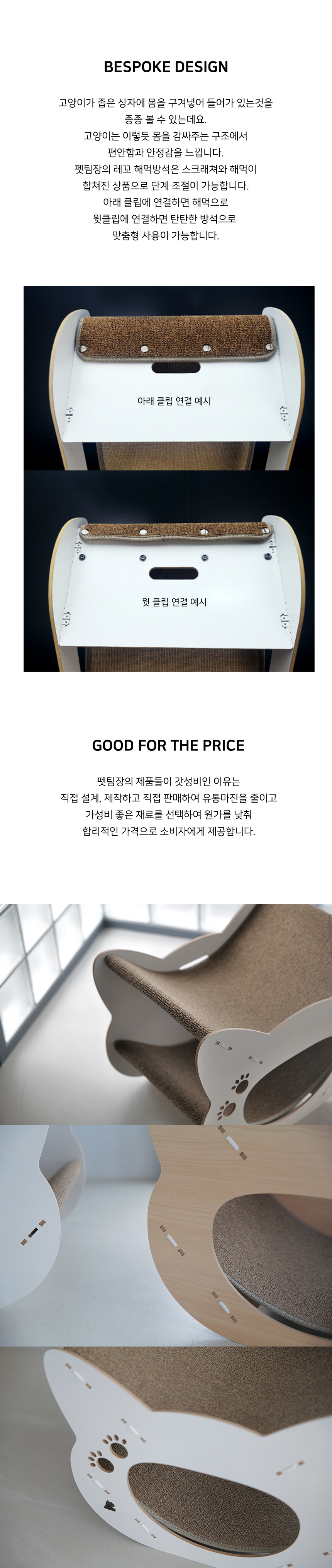 [무료배송] 펫팀장 레꼬 해먹 방석 복층형 스크래쳐 비치/화이트 4번째
