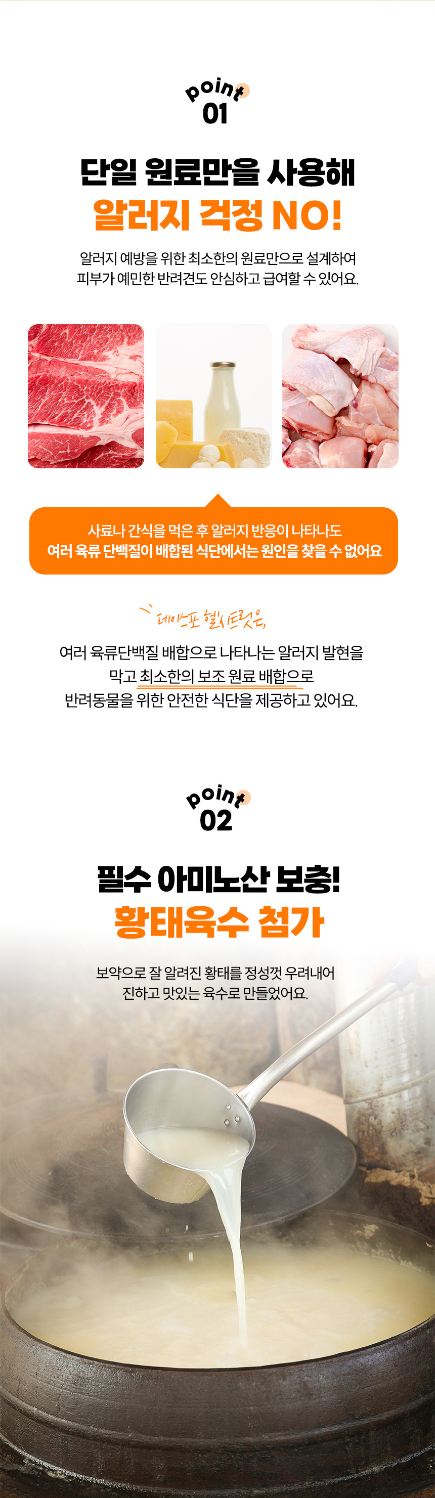 [무료배송] 데이스포 독 헬시트릿 LID 인섹트 400g 5번째