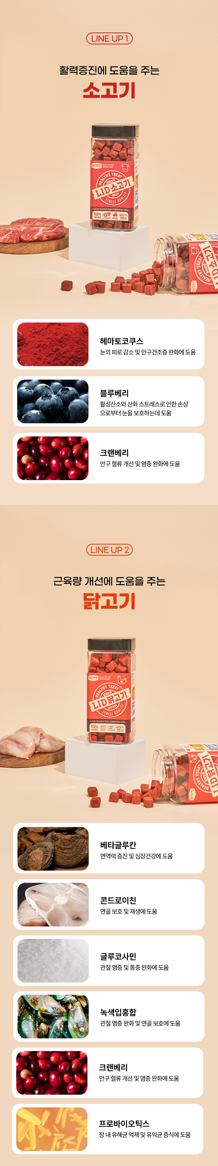 [무료배송] 데이스포 독 헬시트릿 LID 인섹트 400g 9번째