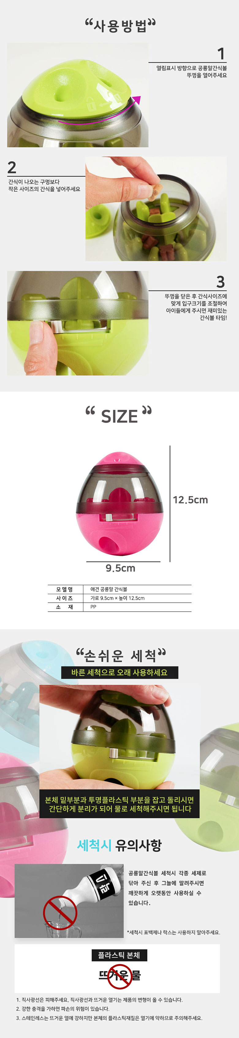 [무료배송] 딩동펫 공룡알 간식볼 블루/그린/핑크 4번째