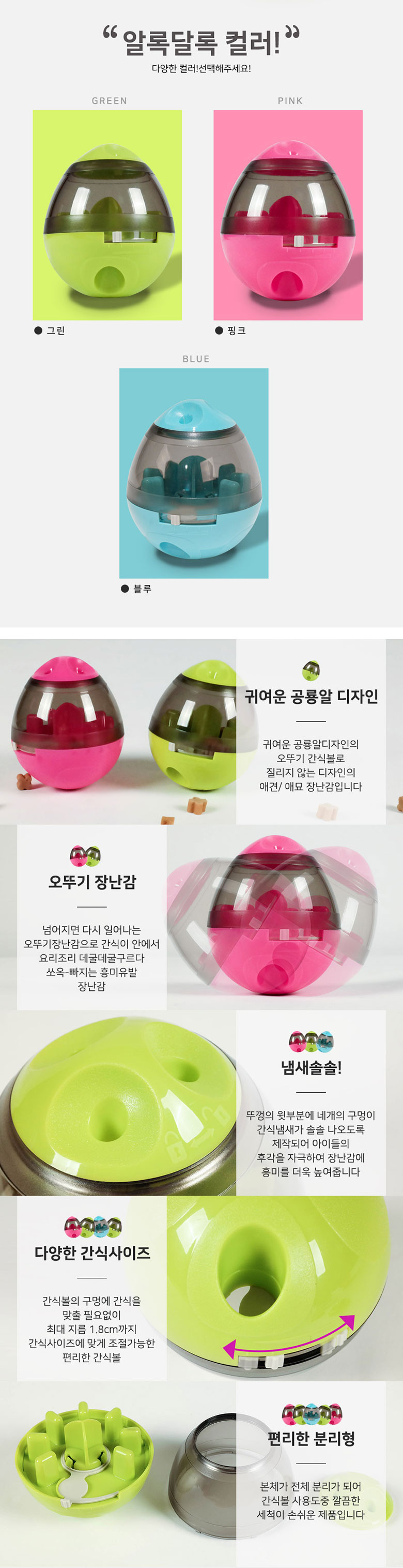 [무료배송] 딩동펫 공룡알 간식볼 블루/그린/핑크 3번째