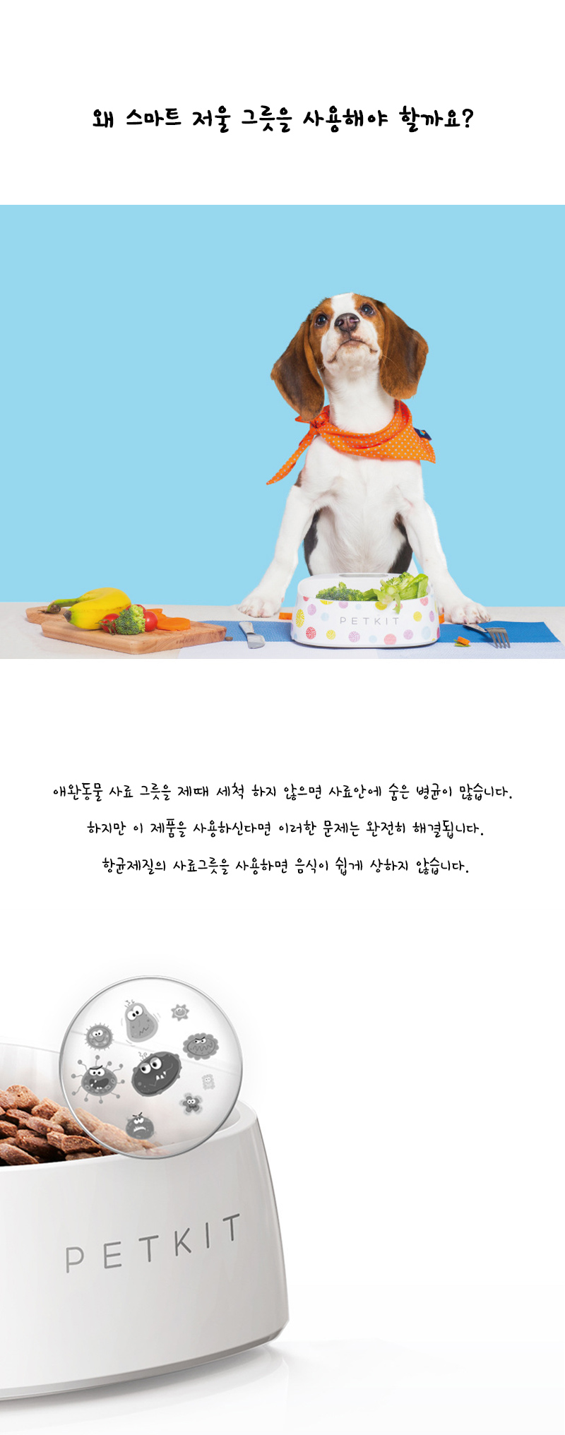[무료배송] 쏘울펫 바이오향균 밥그릇 컬러보풀/송아지/순백색 1번째