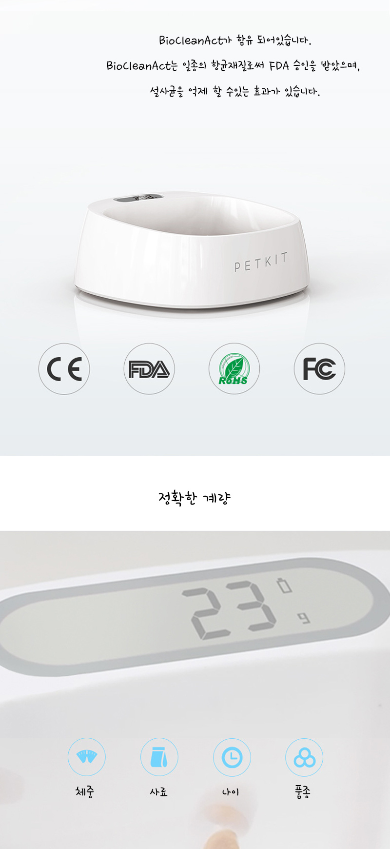 [무료배송] 쏘울펫 바이오향균 밥그릇 컬러보풀/송아지/순백색 2번째