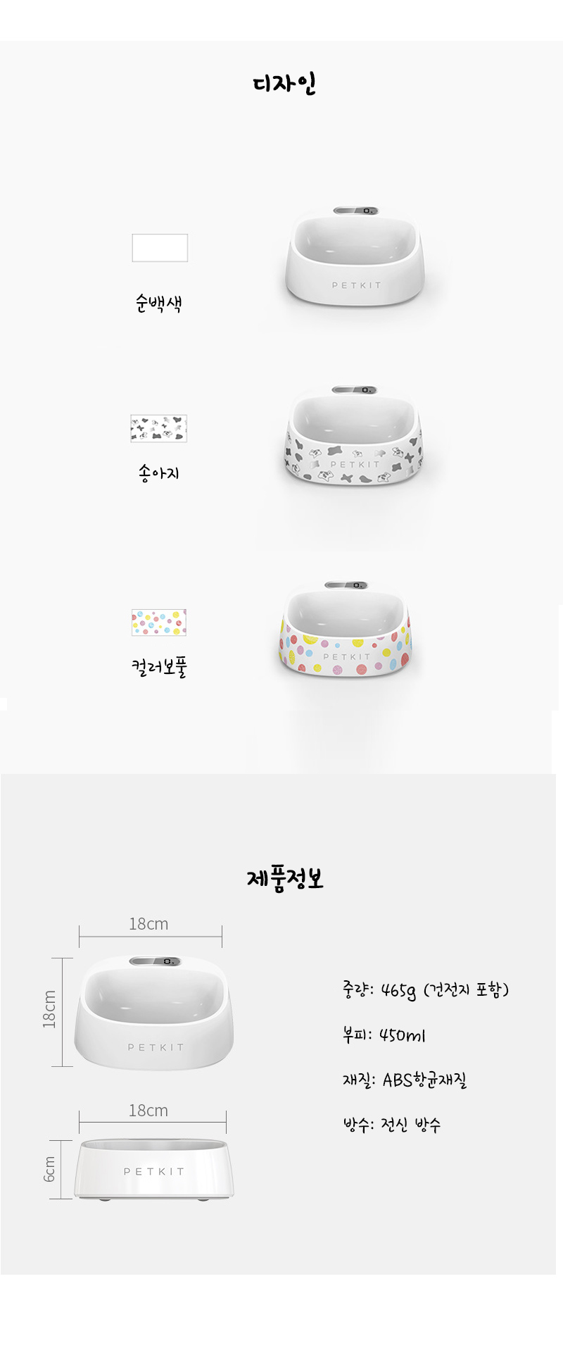 [무료배송] 쏘울펫 바이오향균 밥그릇 컬러보풀/송아지/순백색 4번째