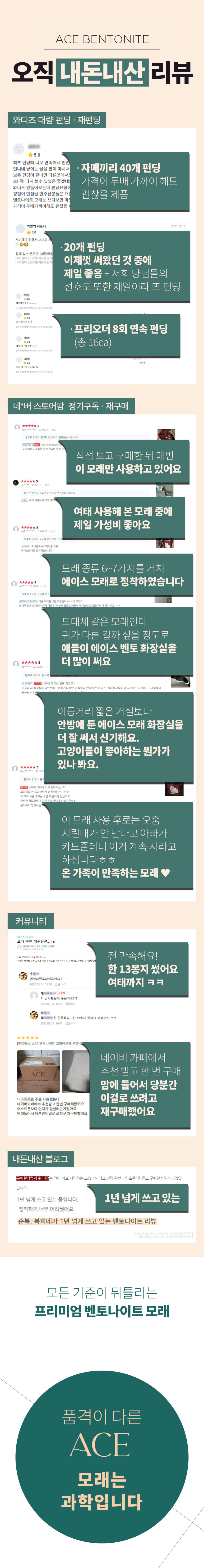 [무료배송] 에이스 벤토나이트 포레스트 9.35kg 2번째
