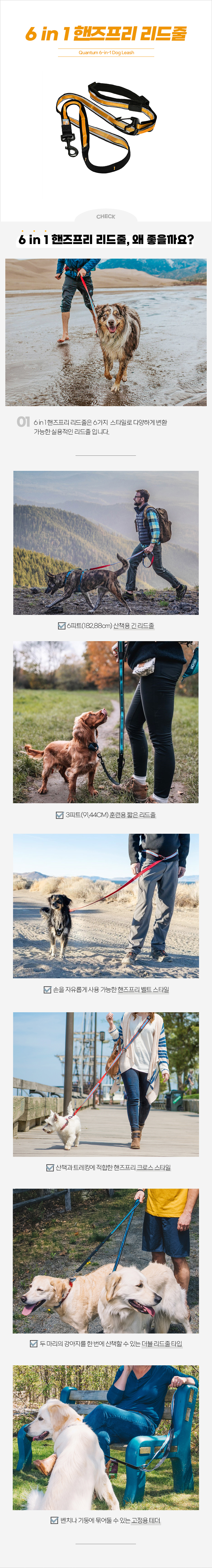 [무료배송] 커고 독 6in1 핸즈프리 리드줄 레드/퍼플/블루/그린/레드&블루/오렌지 2번째