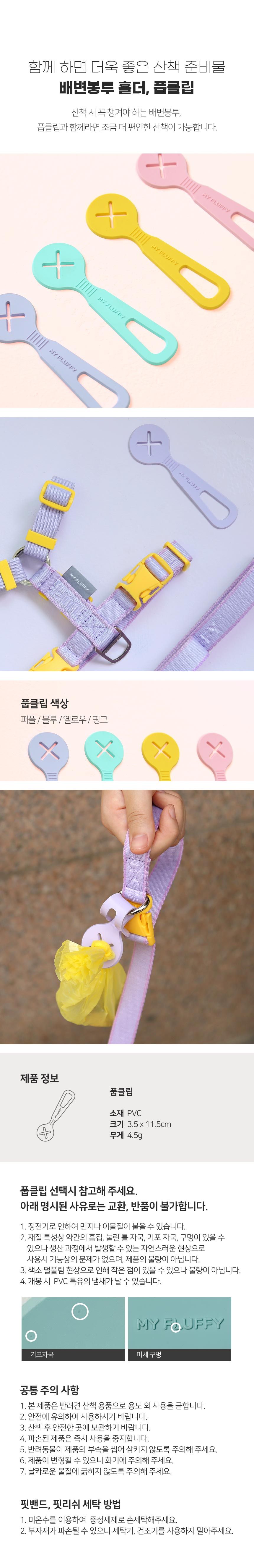 [무료배송] 마이플러피 강아지 하네스 핏밴드 라벤더퍼플 XS-L 3번째