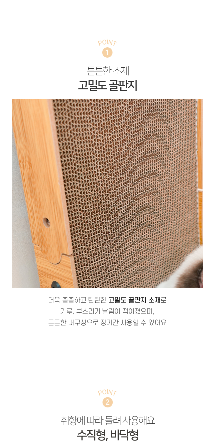 [NEW신상][무료배송] 개과천선 캣 디케이 스크래쳐 4번째