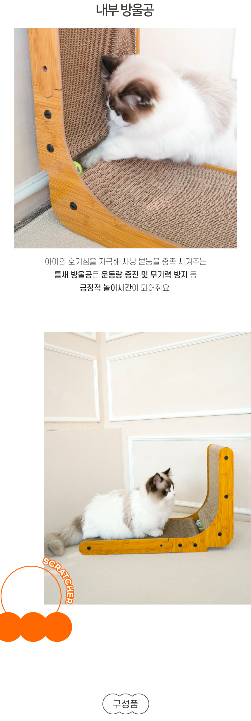[NEW신상][무료배송] 개과천선 캣 디케이 스크래쳐 6번째
