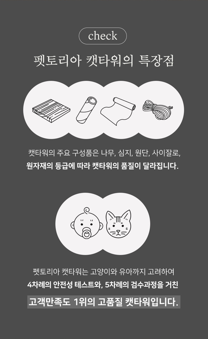 [무료배송] 펫토리아 GP 5단  중형 캣타워 130cm 베이지 3번째