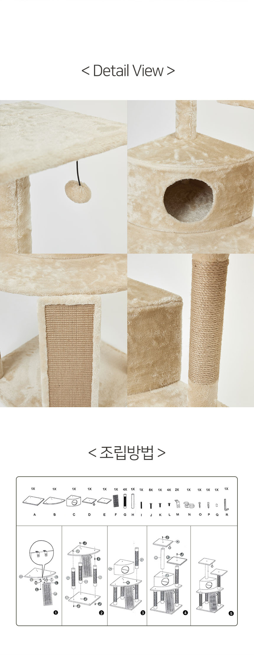 [무료배송] 펫토리아 GP 5단  중형 캣타워 130cm 베이지 23번째