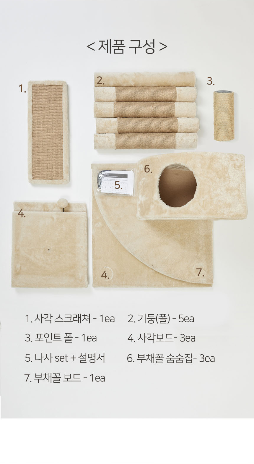[무료배송] 펫토리아 GP 5단  중형 캣타워 130cm 베이지 21번째