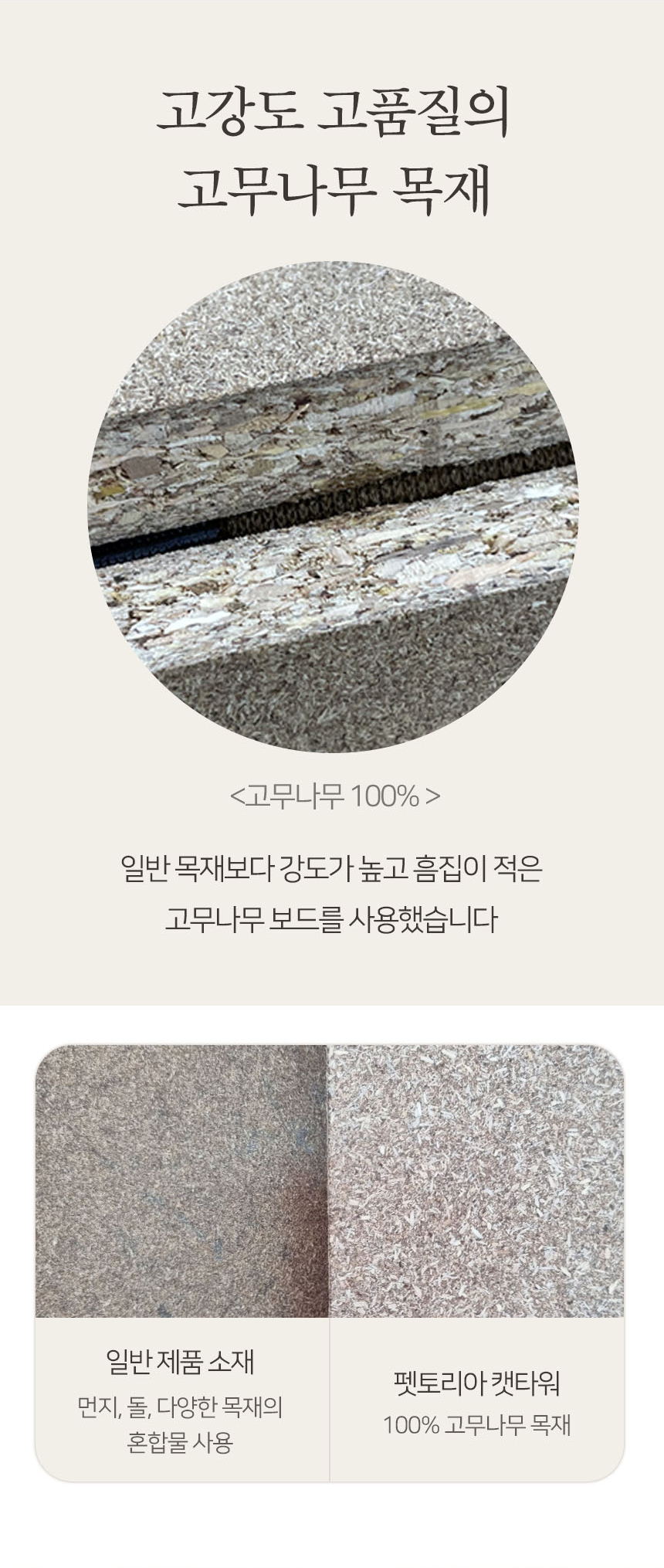 [무료배송] 펫토리아 GP 5단  중형 캣타워 130cm 베이지 9번째