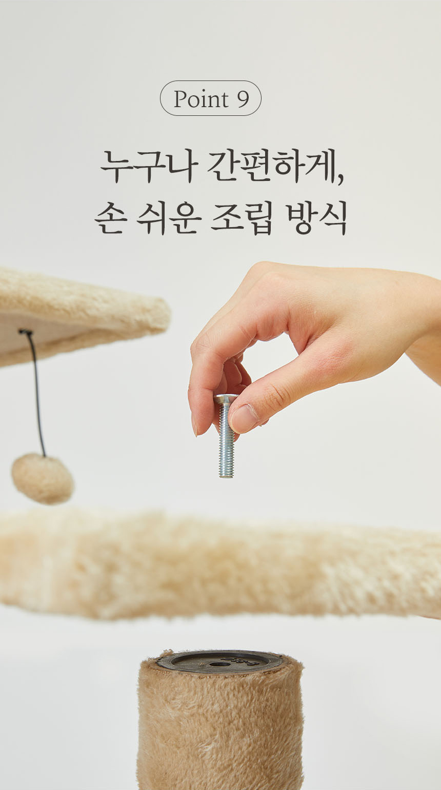 [무료배송] 펫토리아 GP 5단  중형 캣타워 130cm 베이지 18번째