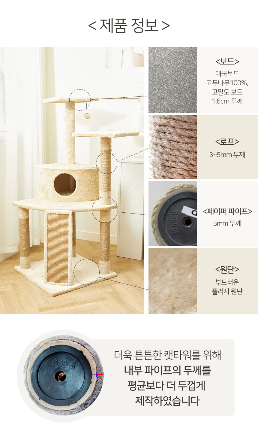 [무료배송] 펫토리아 GP 5단  중형 캣타워 130cm 베이지 20번째