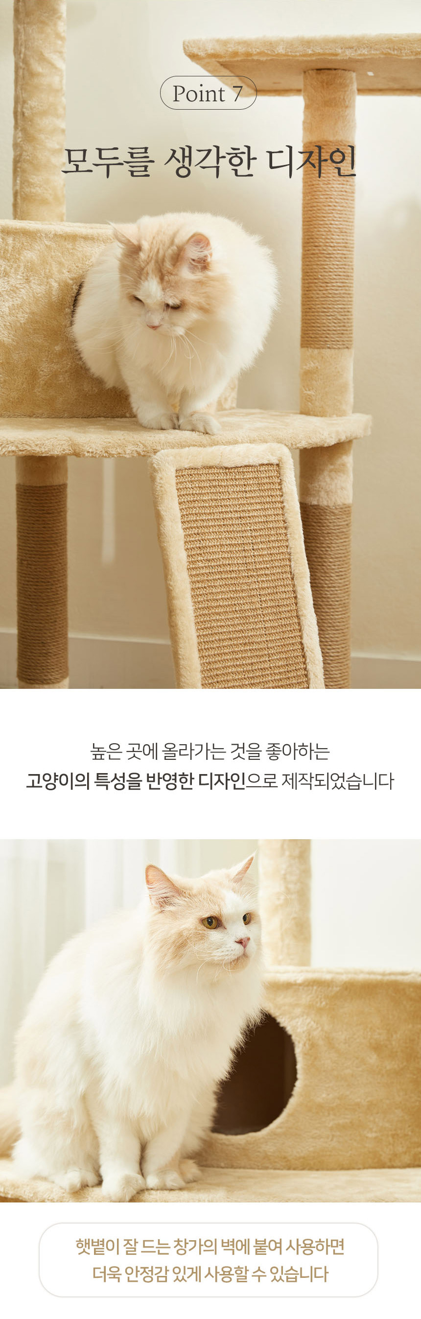 [무료배송] 펫토리아 GP 5단  중형 캣타워 130cm 베이지 14번째