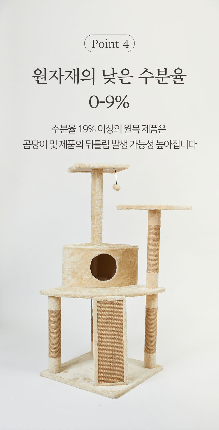 [무료배송] 펫토리아 GP 5단  중형 캣타워 130cm 베이지 10번째