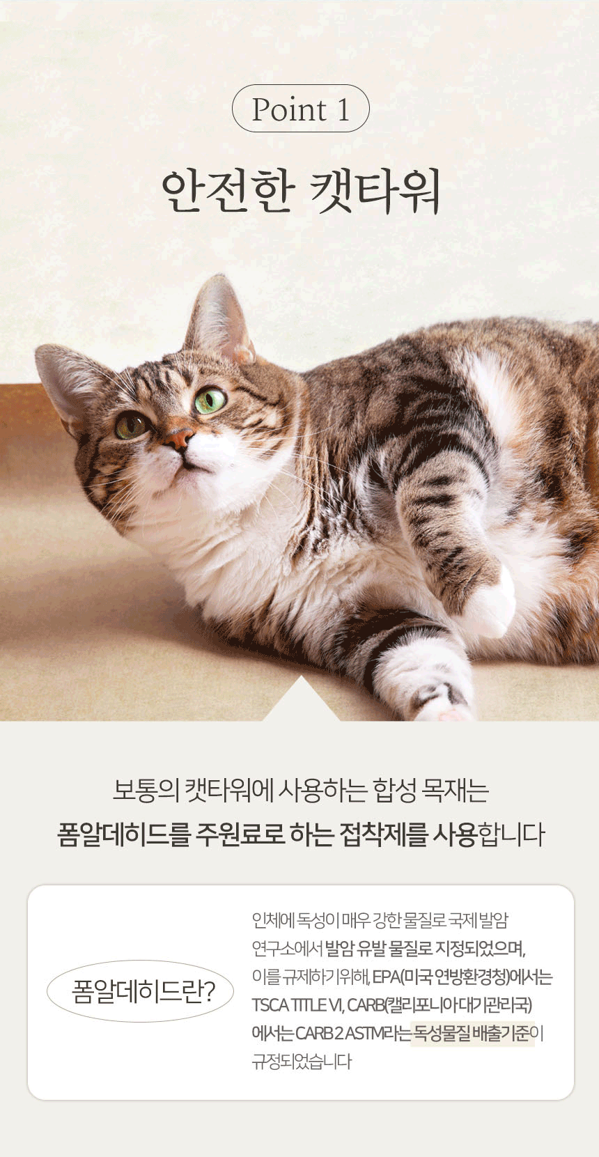[무료배송] 펫토리아 GP 5단  중형 캣타워 130cm 베이지 4번째