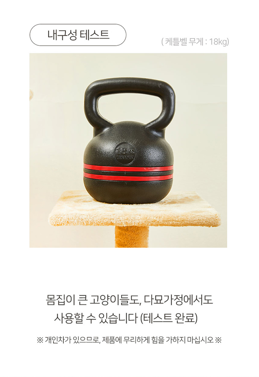 [무료배송] 펫토리아 GP 5단  중형 캣타워 130cm 베이지 15번째