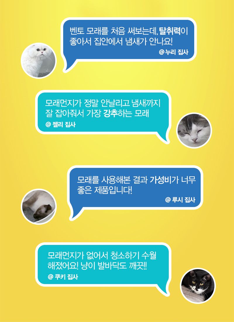 [무료배송] [3개] 벤토피아 더스트프리 무향 6.35kg 3번째