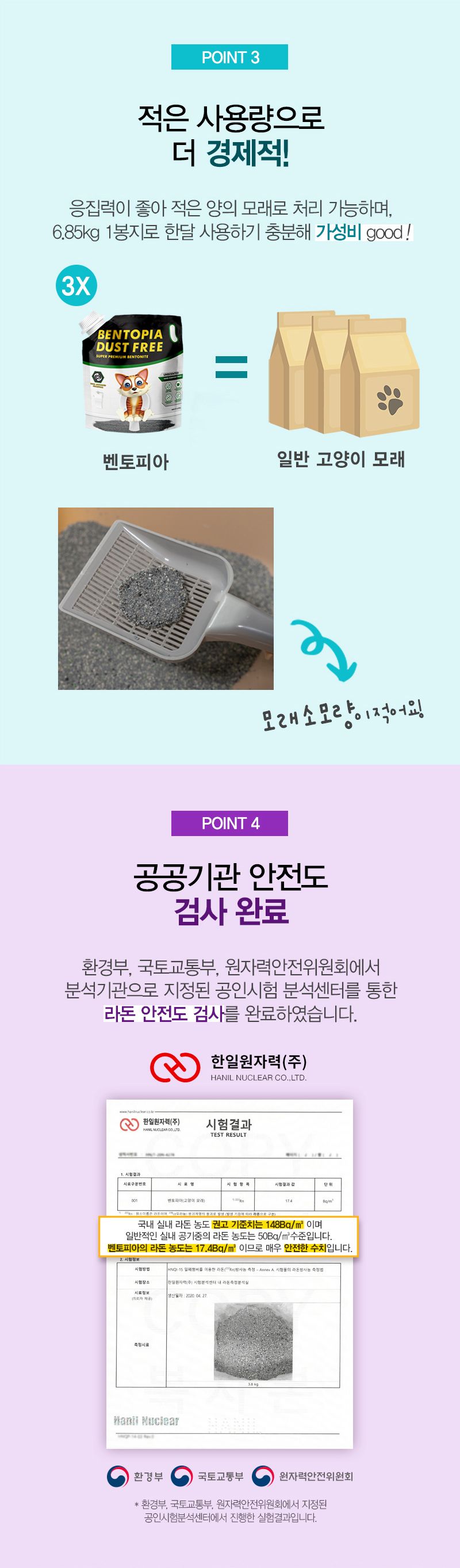 [무료배송] [3개] 벤토피아 더스트프리 무향 6.35kg 9번째