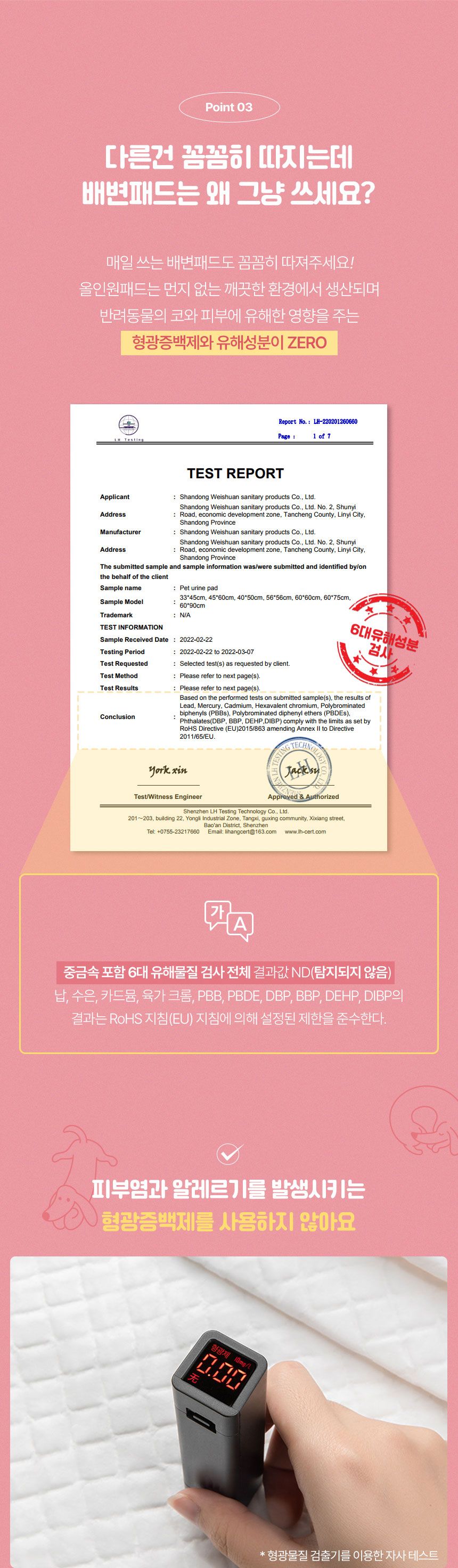 [무료배송] 멍냥이랑 올인원패드 두꺼운타입 3팩 대형 120매 7번째