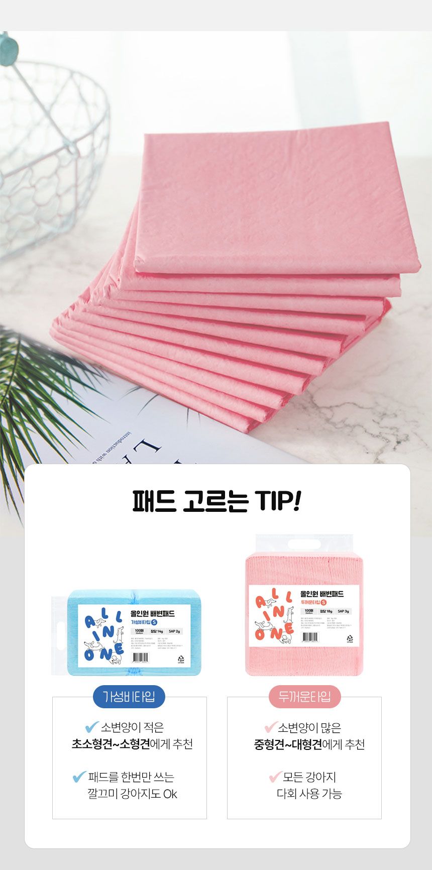 [무료배송] 멍냥이랑 올인원패드 두꺼운타입 3팩 대형 120매 9번째
