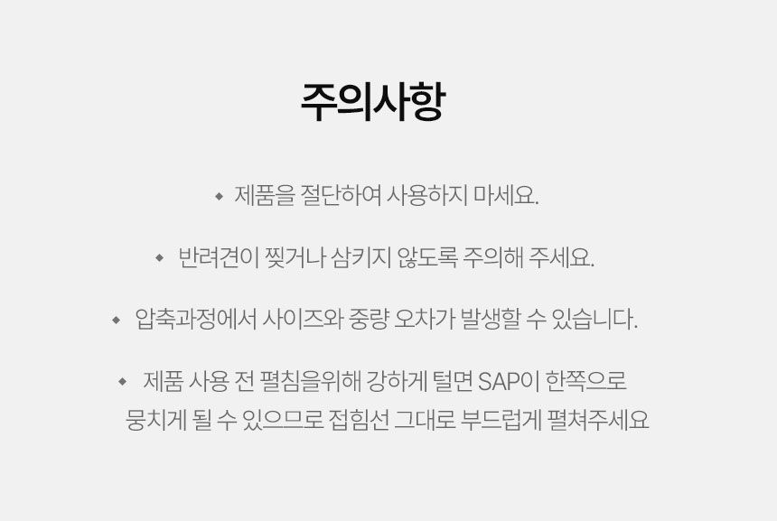 [무료배송] 멍냥이랑 올인원패드 두꺼운타입 3팩 대형 120매 11번째