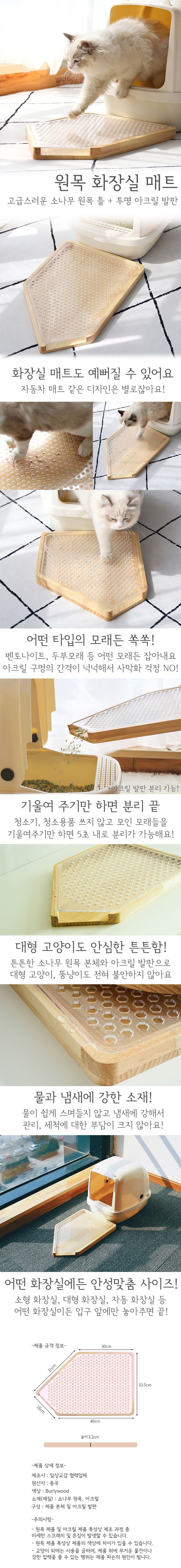 [무료배송] 일상교감 원목 화장실 매트 33.5x40cm 1번째
