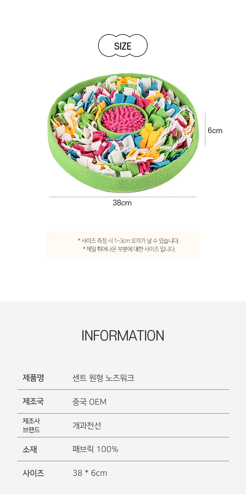 [NEW신상][무료배송] 개과천선 센트 원형 노즈워크 매트 6번째