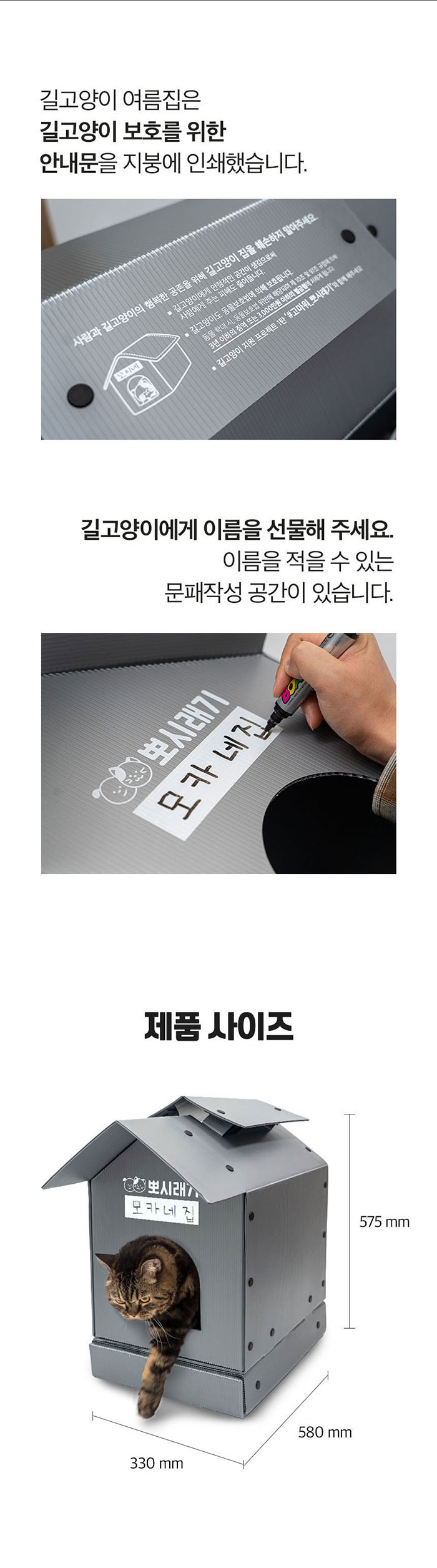 [NEW신상][무료배송] 뽀시래기 길고양이 여름집 야외 방수 하우스 11번째