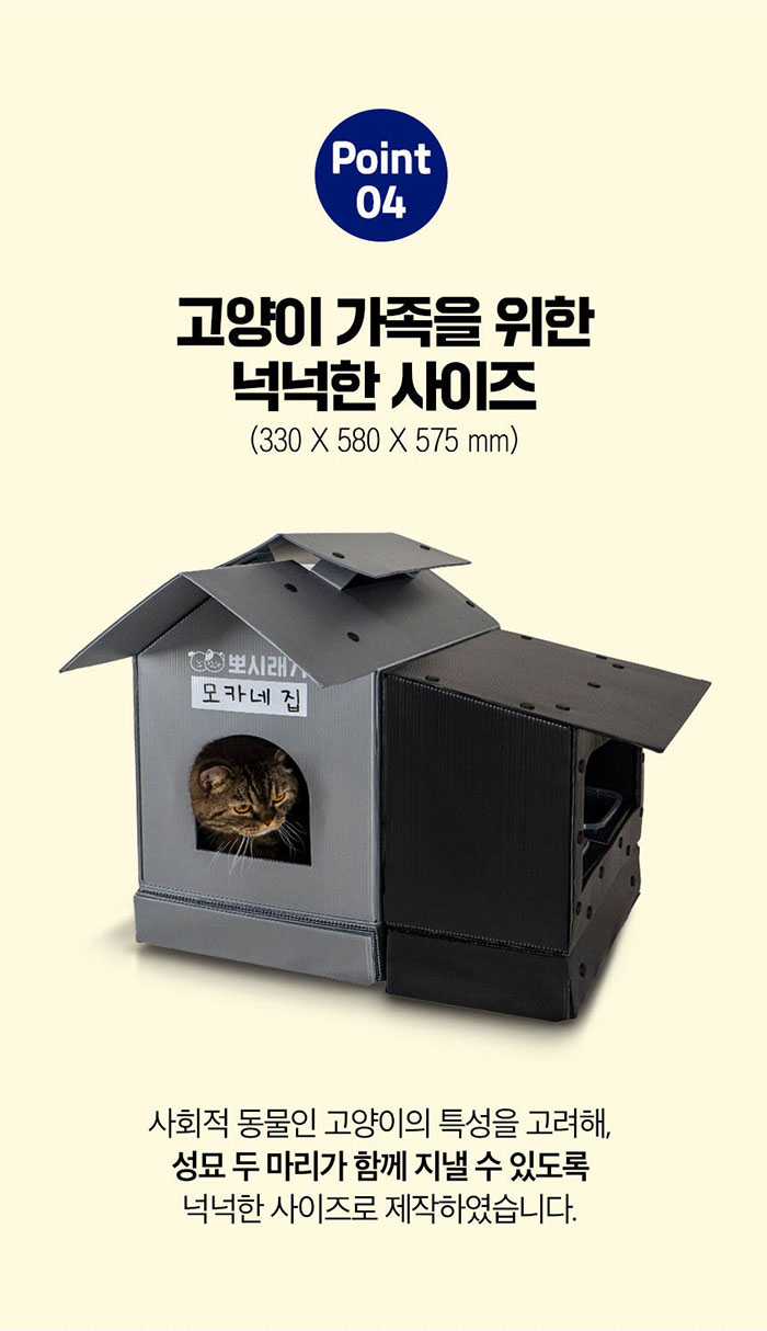 [NEW신상][무료배송] 뽀시래기 길고양이 여름집 야외 방수 하우스 6번째