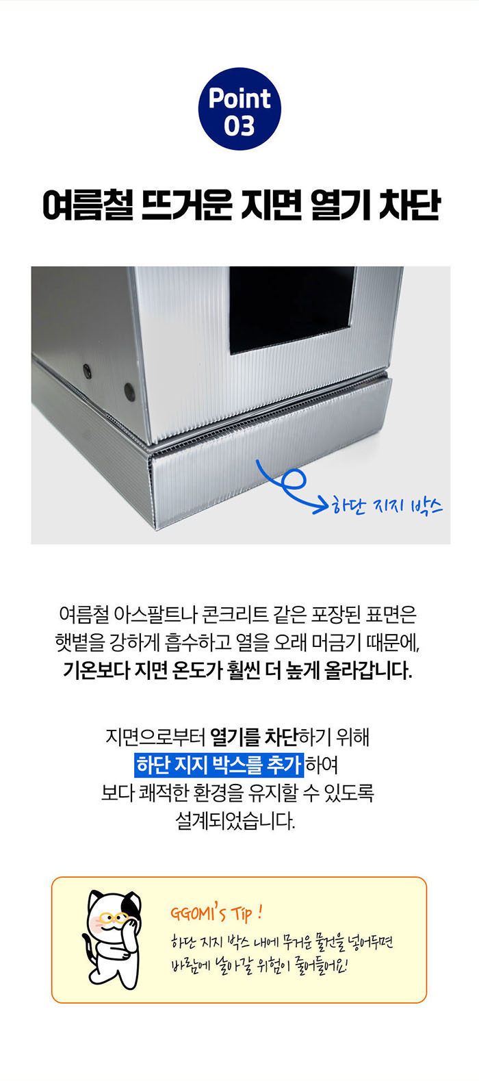 [NEW신상][무료배송] 뽀시래기 길고양이 여름집 야외 방수 하우스 5번째