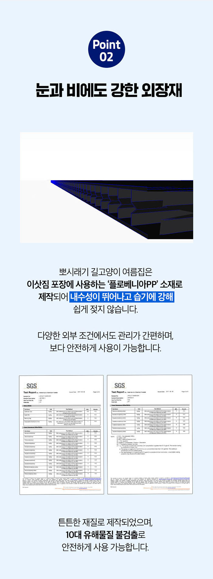 [NEW신상][무료배송] 뽀시래기 길고양이 여름집 야외 방수 하우스 4번째