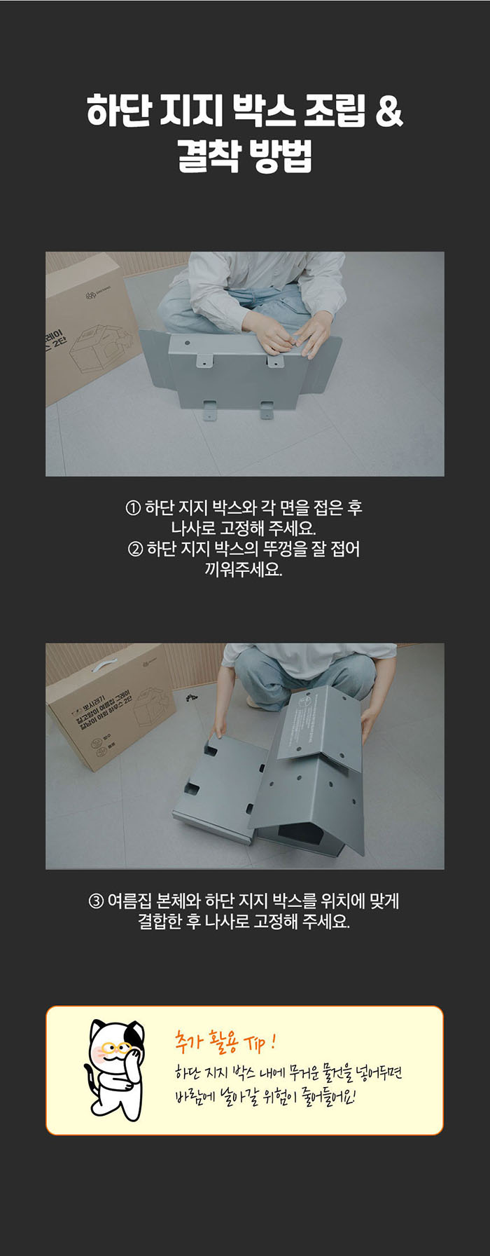 [NEW신상][무료배송] 뽀시래기 길고양이 여름집 야외 방수 하우스 10번째