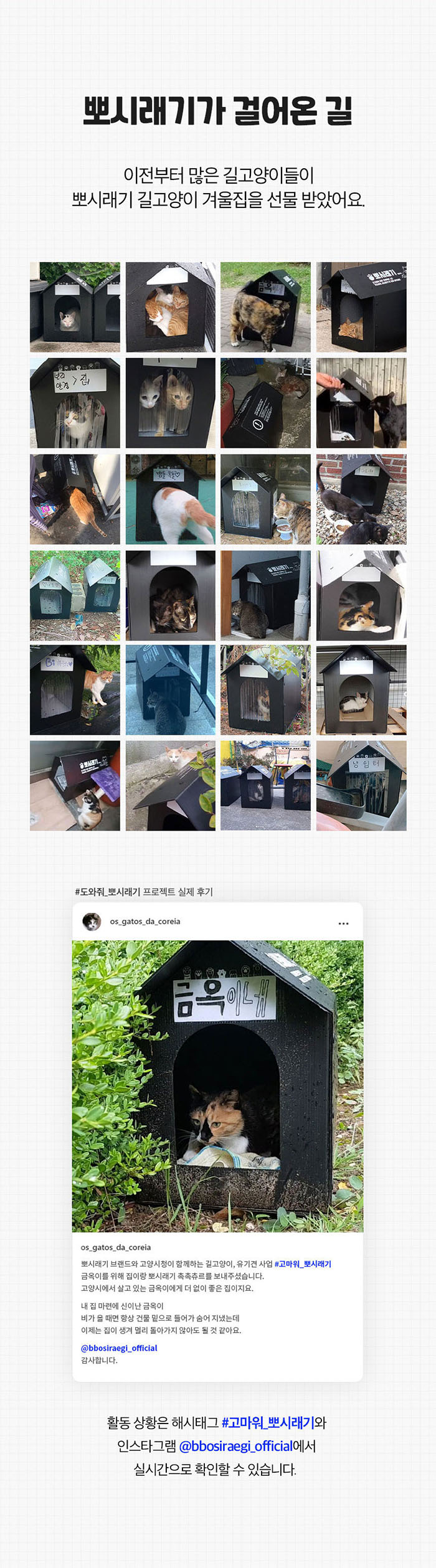 [NEW신상][무료배송] 뽀시래기 길고양이 여름집 야외 방수 하우스 7번째