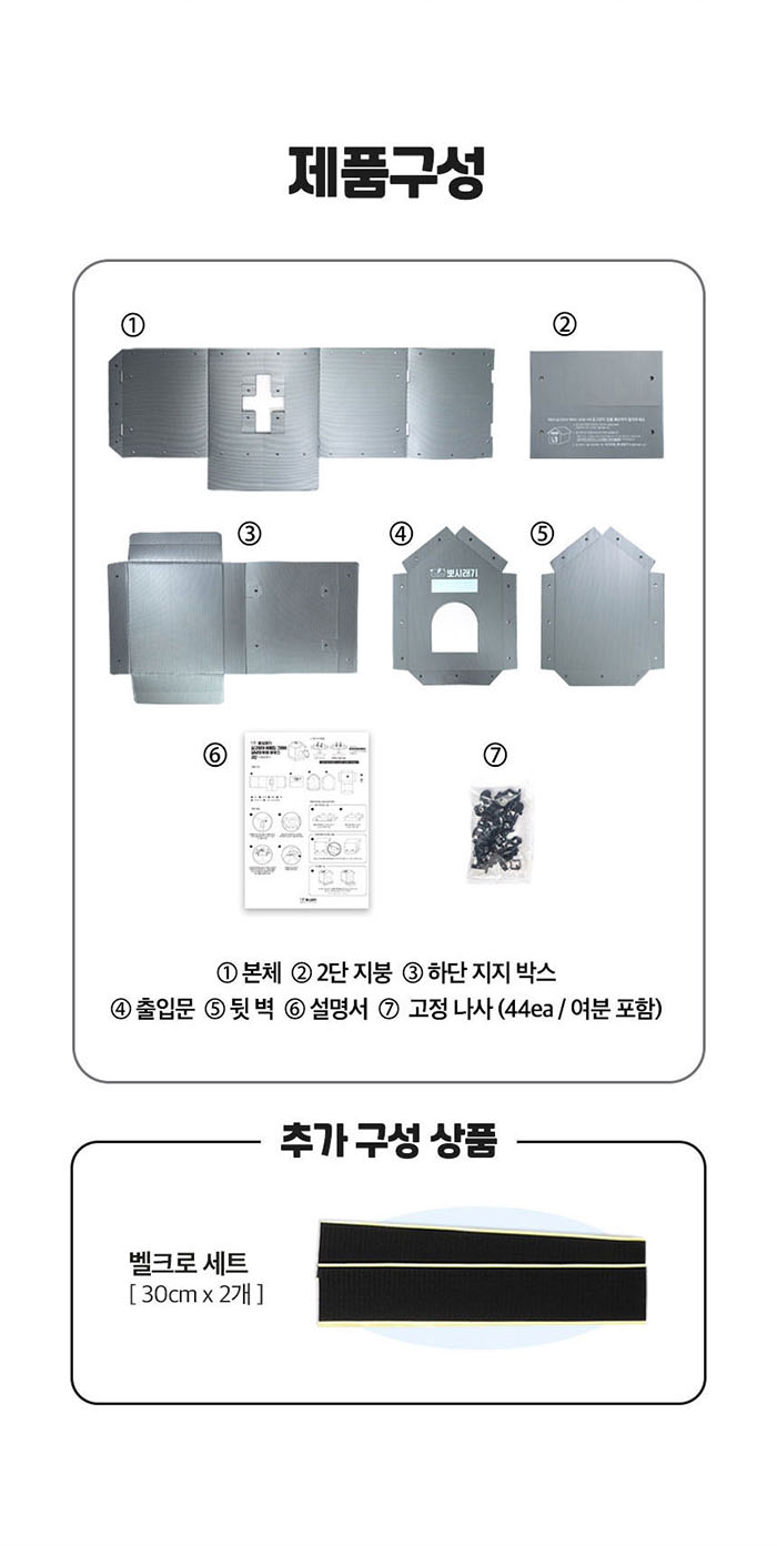[NEW신상][무료배송] 뽀시래기 길고양이 여름집 야외 방수 하우스 8번째