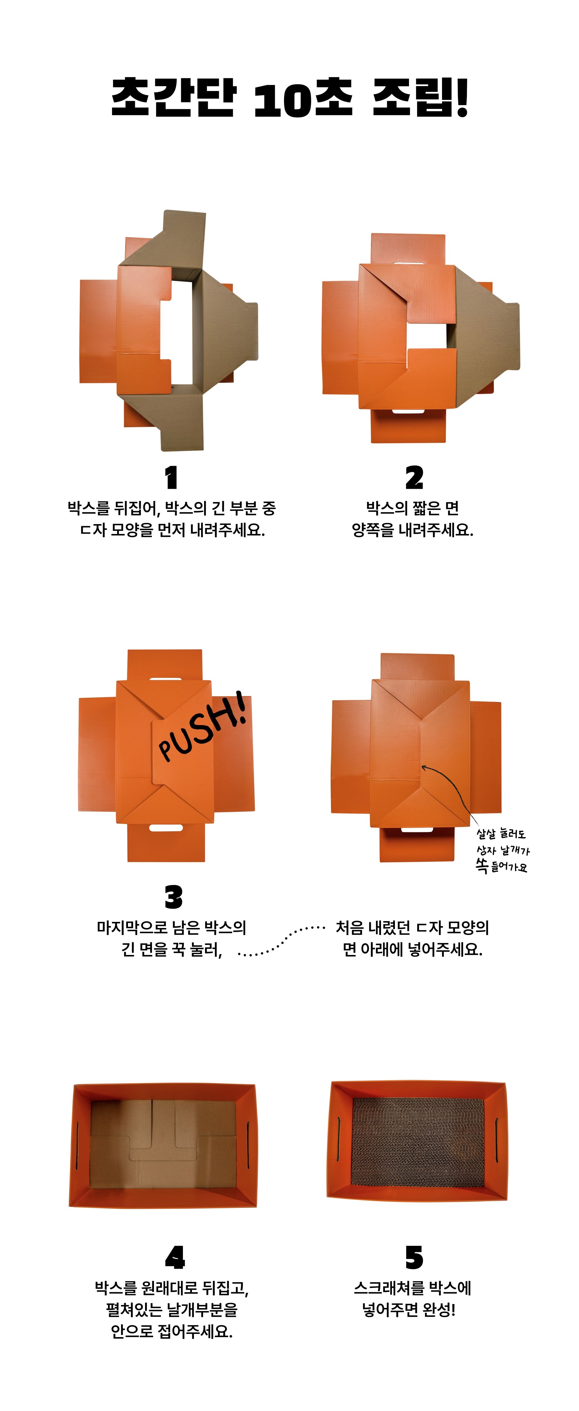 차즈마켓 박스 스크래쳐 그르르/푸르르 20번째