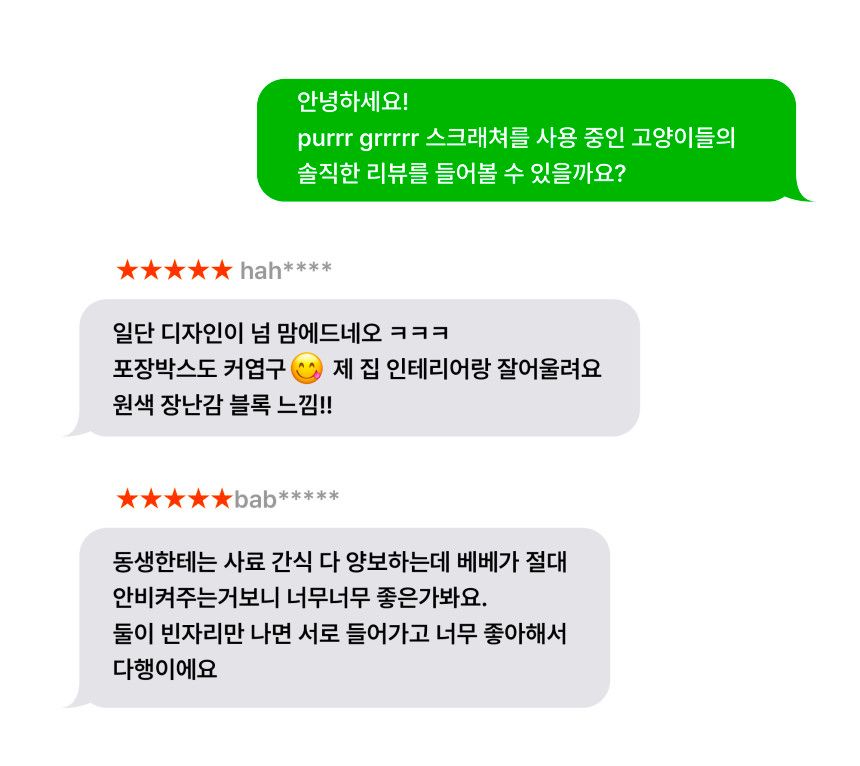 차즈마켓 박스 스크래쳐 그르르/푸르르 5번째