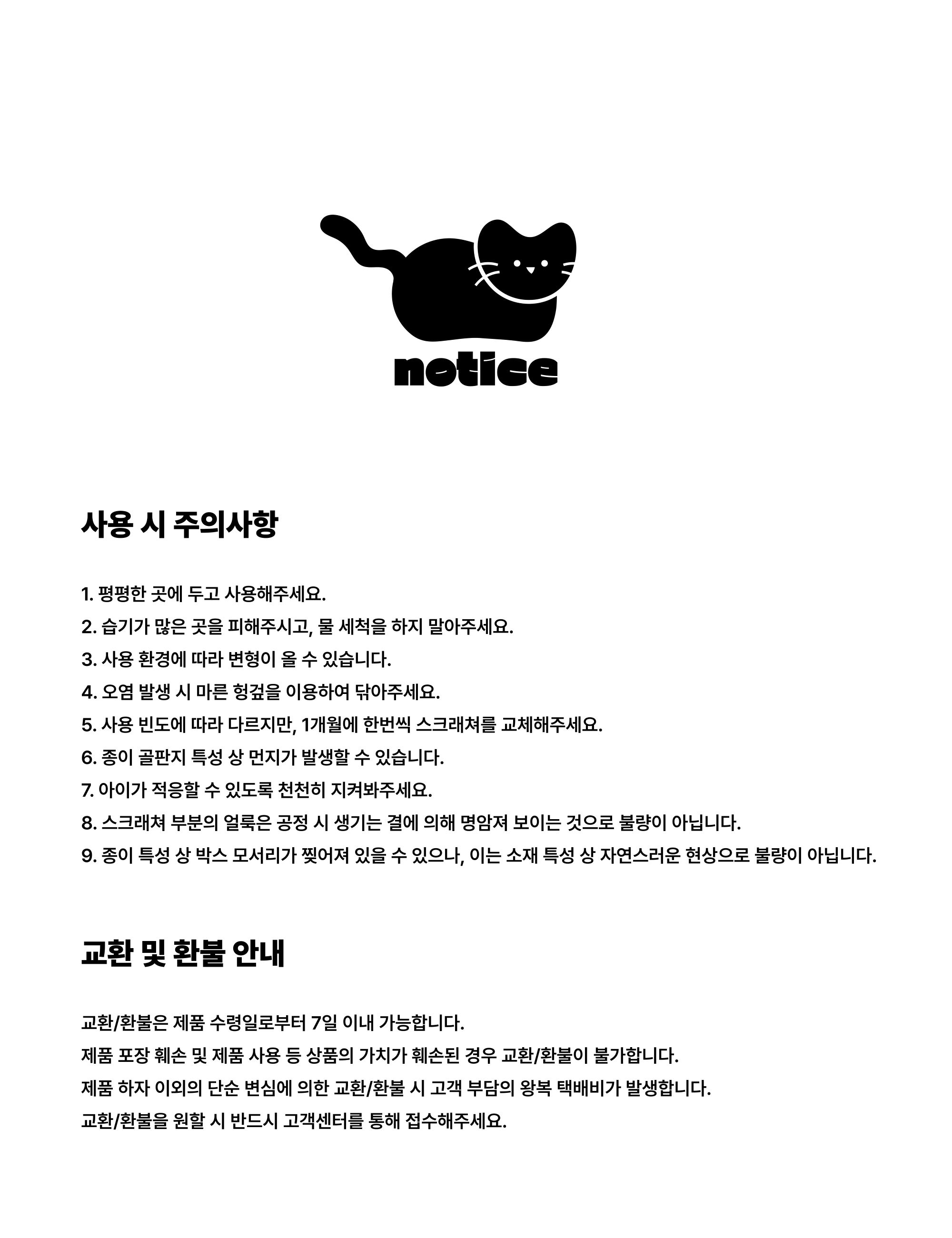차즈마켓 박스 스크래쳐 그르르/푸르르 22번째