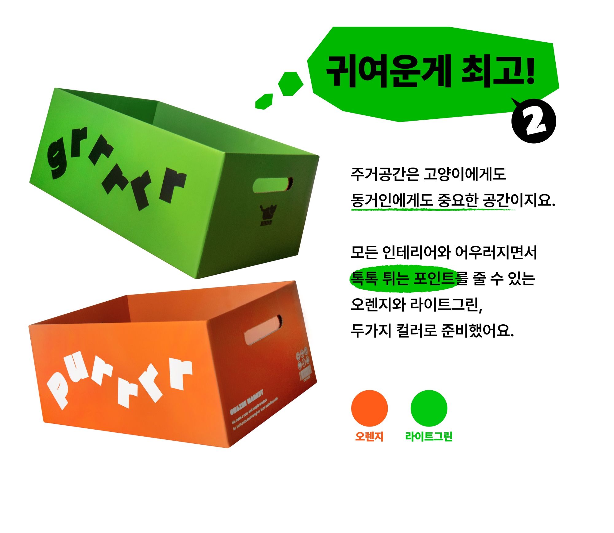 차즈마켓 박스 스크래쳐 그르르/푸르르 10번째