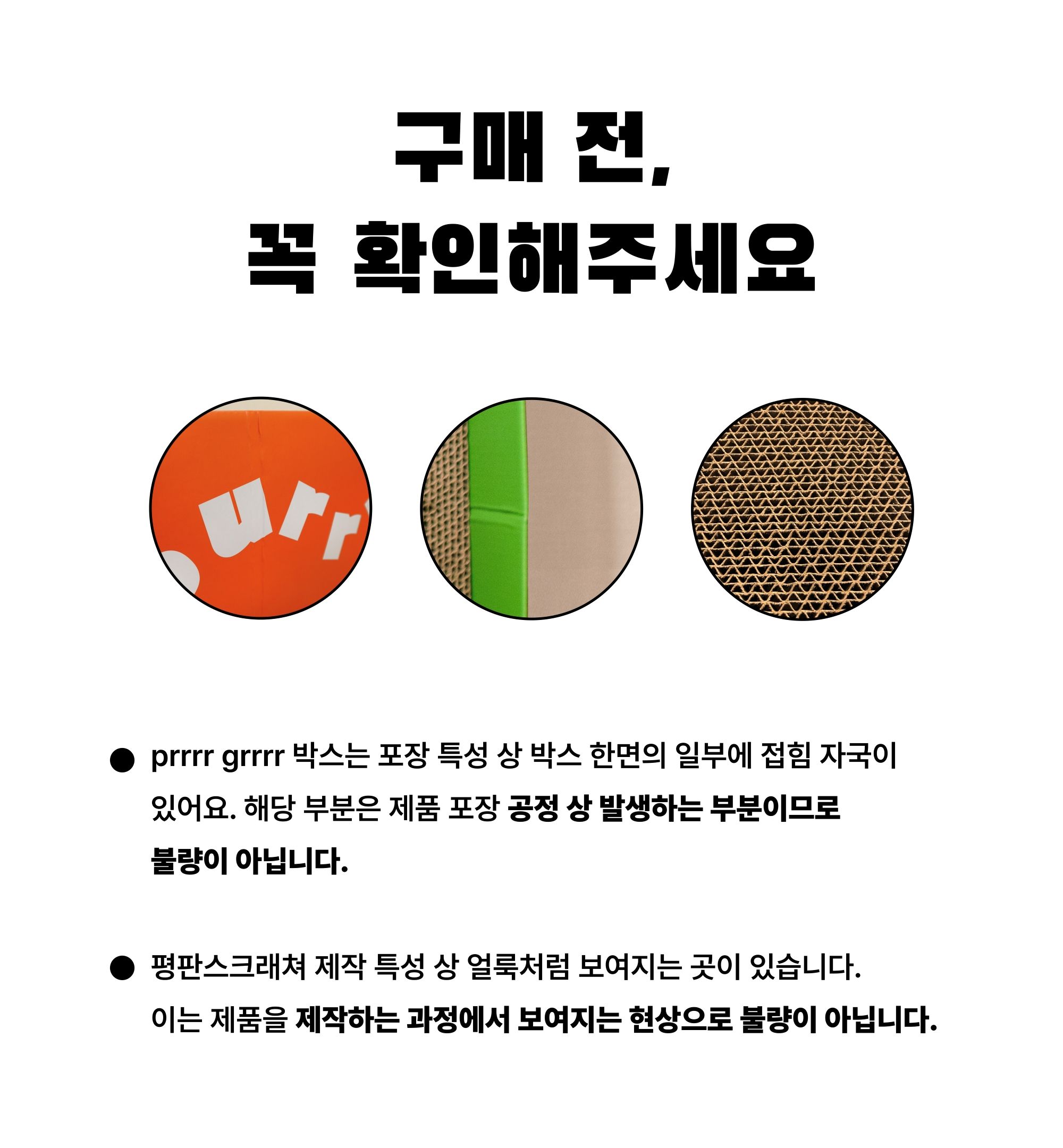 차즈마켓 박스 스크래쳐 그르르/푸르르 17번째