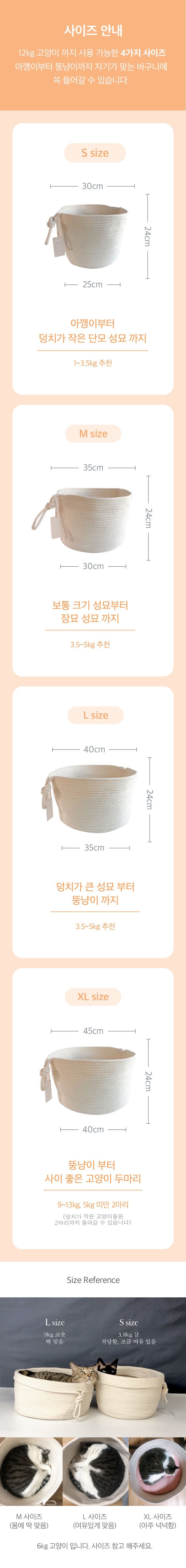 [무료배송] 키트니 화이트 코튼 고양이 바구니 숨숨집 + 방석 S-XL 6번째