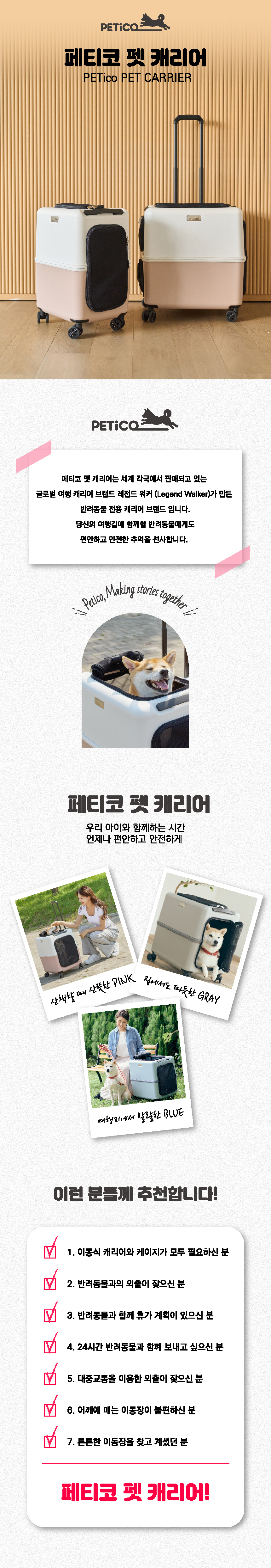 [NEW신상][무료배송] 페티코 독 켄넬 이동가방 캐리어 (핑크/그레이/블루) 1번째