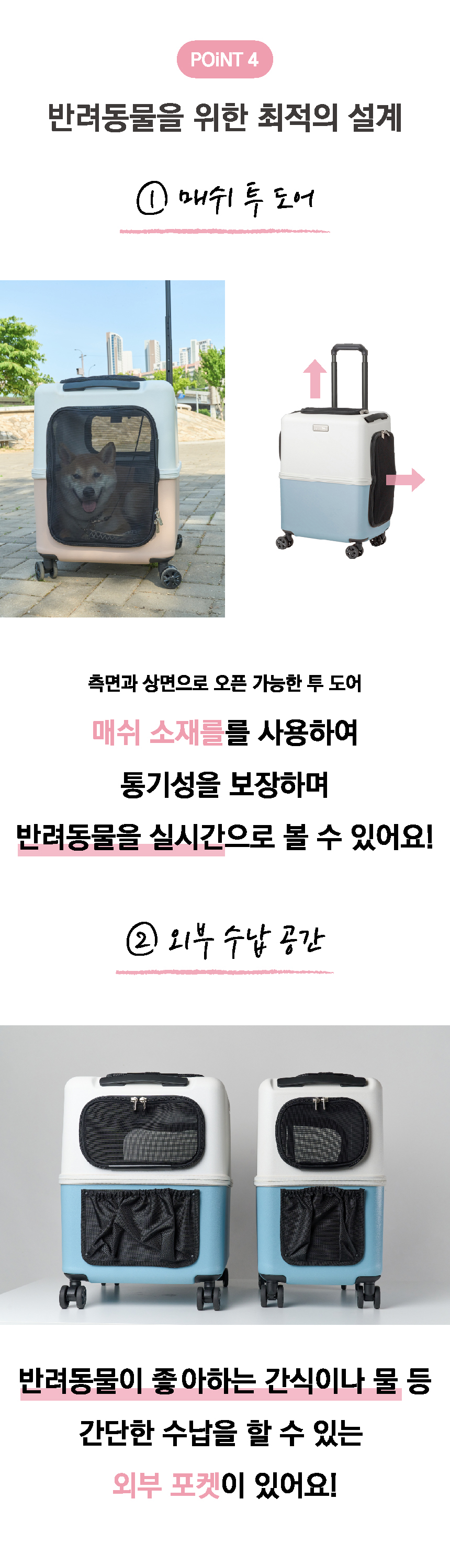 [NEW신상][무료배송] 페티코 독 켄넬 이동가방 캐리어 (핑크/그레이/블루) 5번째