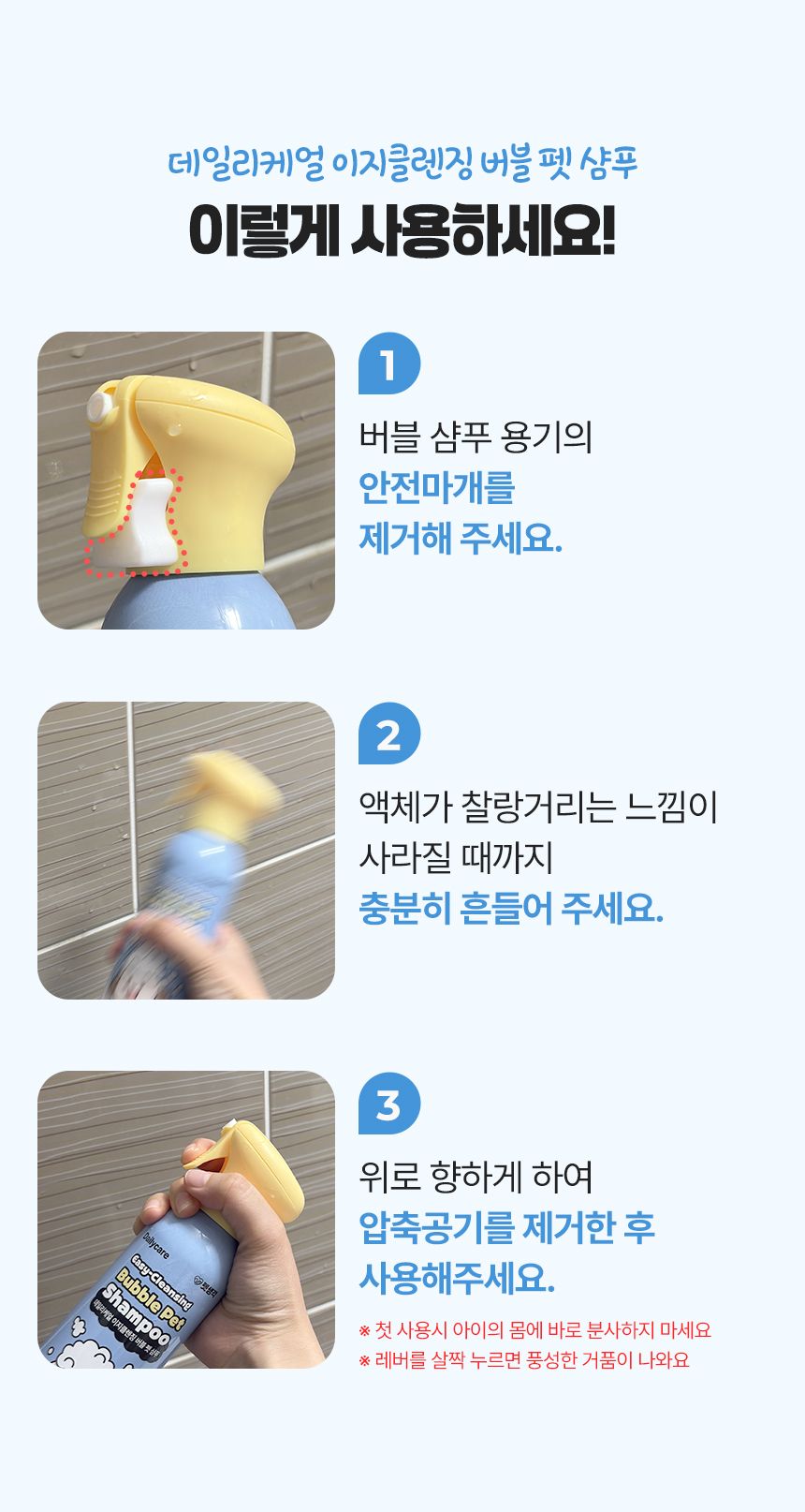 [신상할인전]펫생각 데일리케얼 이지클렌징 버블 펫 샴푸 300ml 27번째
