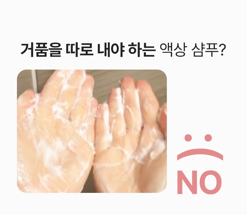 [신상할인전]펫생각 데일리케얼 이지클렌징 버블 펫 샴푸 300ml 3번째