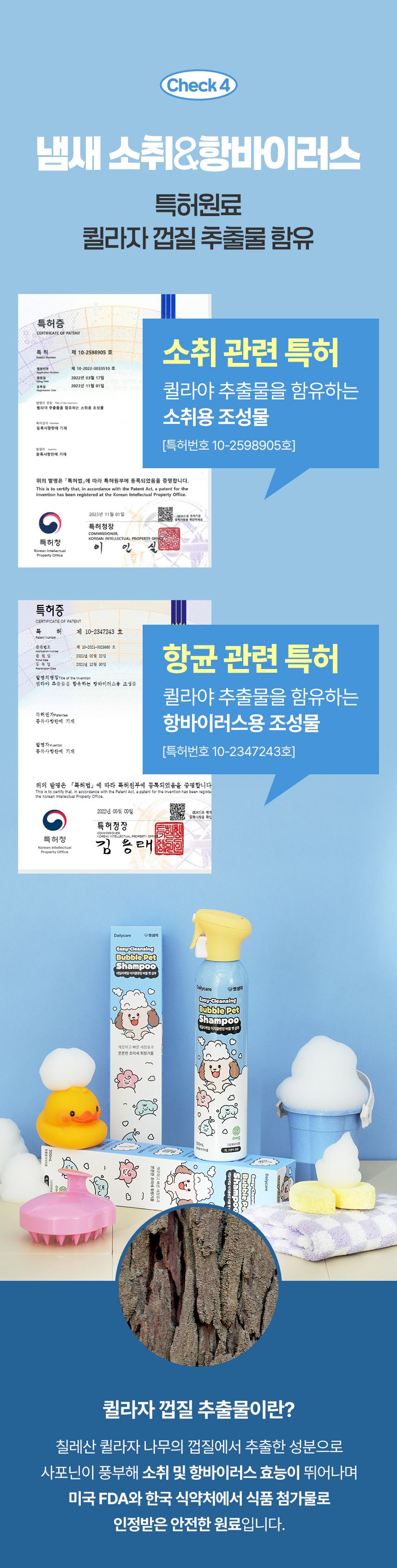 [신상할인전]펫생각 데일리케얼 이지클렌징 버블 펫 샴푸 300ml 22번째