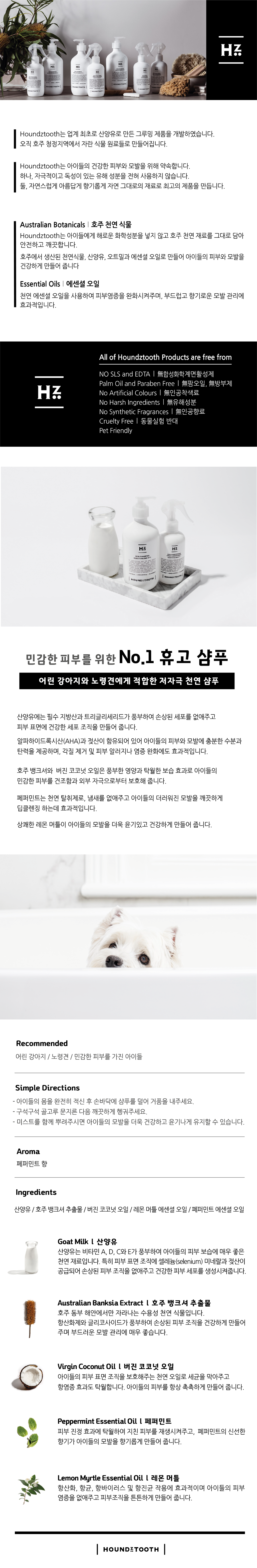 [무료배송] 하운즈투스  NO.1 휴고​ 샴푸​ 500ml 1번째