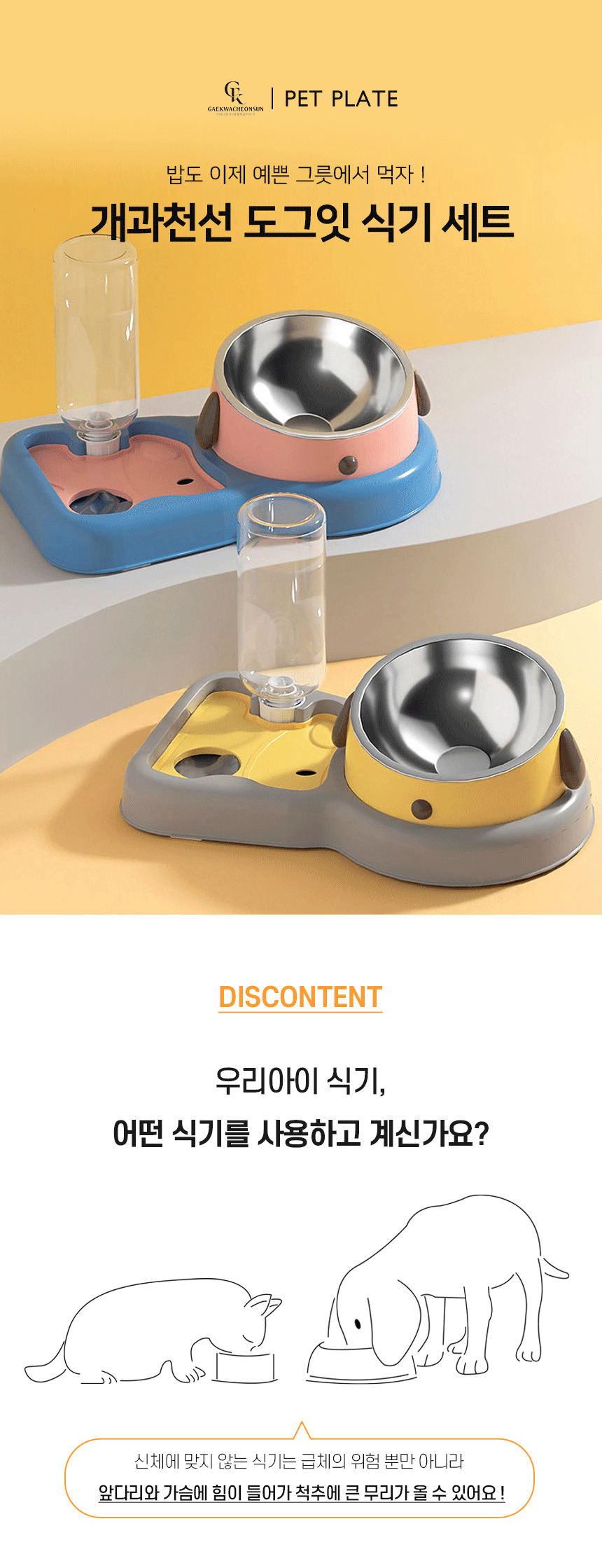 [NEW신상][무료배송] 개과천선 도그잇 식기 세트 (옐로우/핑크) 1번째